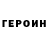 ГАШ гашик quineloe