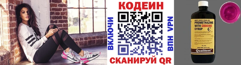 Codein Purple Drank  Купить закладки  Безенчук 
