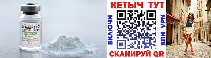 Кетамин ketamine  Купить закладки  Безенчук 