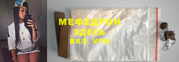 мефедрон мука Армянск