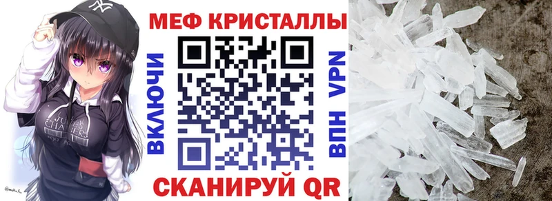 МЯУ-МЯУ кристаллы  Купить  Безенчук 