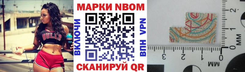 Наркотические марки 1,5мг  Купить  Безенчук 